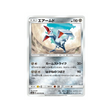 airmure-carte-pokemon-ordre-sombre-sm8a-033-052