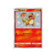 salamèche-carte-pokemon-ultra-shiny-gx-sm8b-166-150