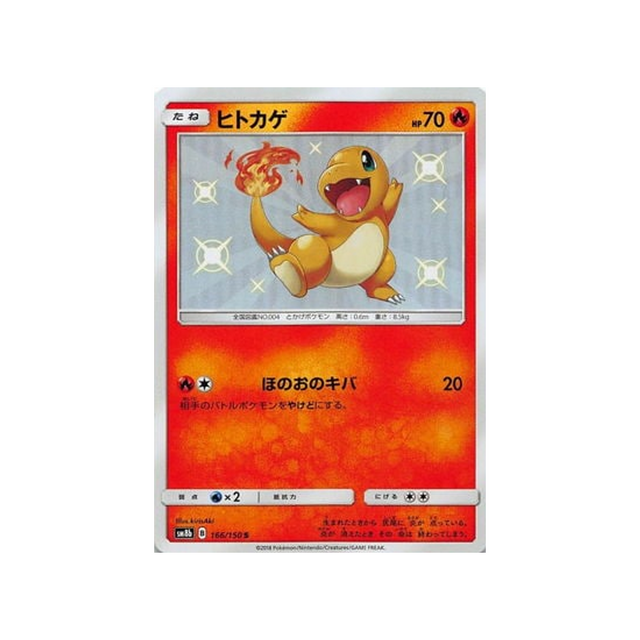 salamèche-carte-pokemon-ultra-shiny-gx-sm8b-166-150