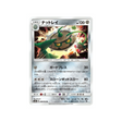 noacier-carte-pokemon-ordre-sombre-sm8a-038-052