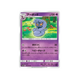 arbok-carte-pokemon-mur-complétement-metallique-sm9b-015-054