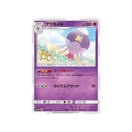 grodrive-carte-pokemon-fin-gg-sm10a-015-054