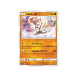 meloetta-carte-pokemon-fin-gg-sm10a-027-054