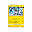 câblifère-carte-pokemon-légende-celeste-sm10b-024-054