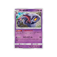 arbok-carte-pokemon-légende-celeste-sm10b-026-054