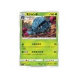 bouldeneu-carte-pokemon-combat-remix-sm11a-003-064