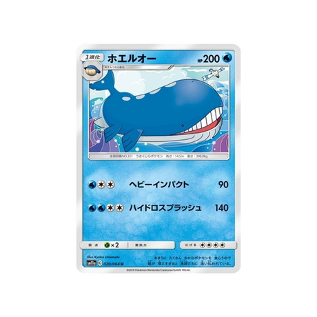 wailord-carte-pokemon-combat-remix-sm11a-020-064