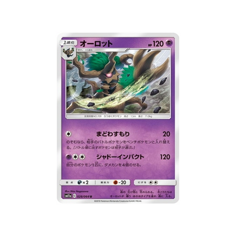 desséliande-carte-pokemon-combat-remix-sm11a-028-064