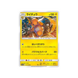 raichu-carte-pokemon-ligue-de-rêve-sm11b-017-049