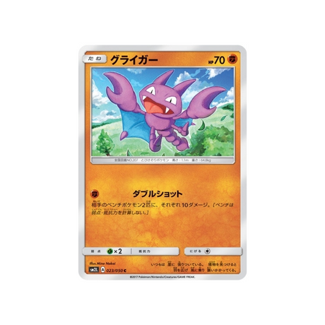 scorplane-carte-pokemon-clair-de-lune-d'alola-sm2l-023-050