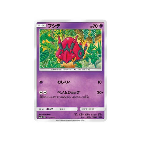 venipatte-carte-pokemon-seen-the-rainbow-sm3h-022-051