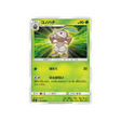 pifeuil-carte-pokemon-tempête-céleste-sm7-007-096