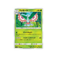 maskadra-carte-pokemon-tempête-céleste-sm7-010-096