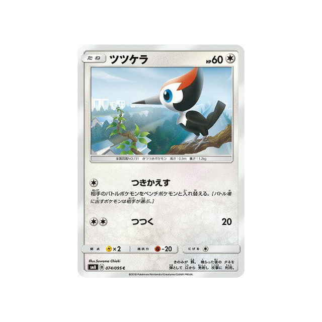 picassaut-carte-pokemon-tonnerre-perdu-sm8-074-095