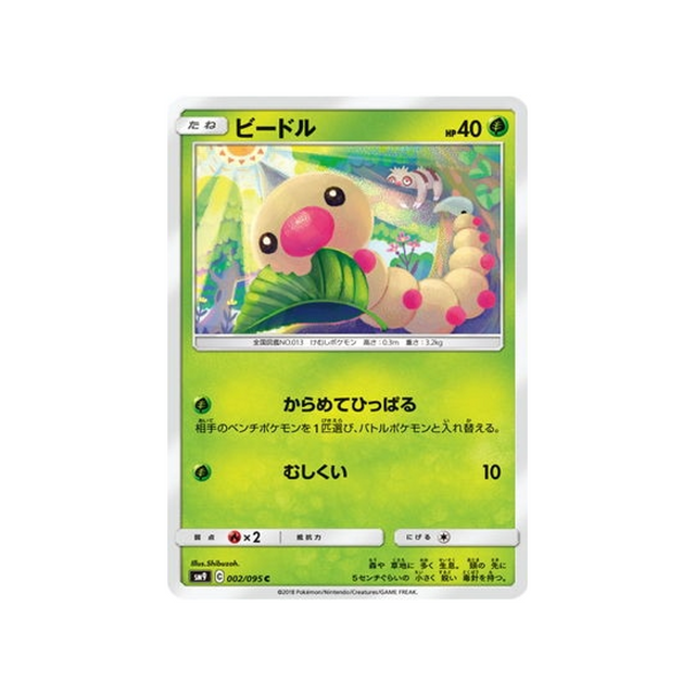 aspicot-carte-pokemon-due-de-choc-sm9-002-095