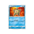 stari-carte-pokemon-due-de-choc-sm9-026-095