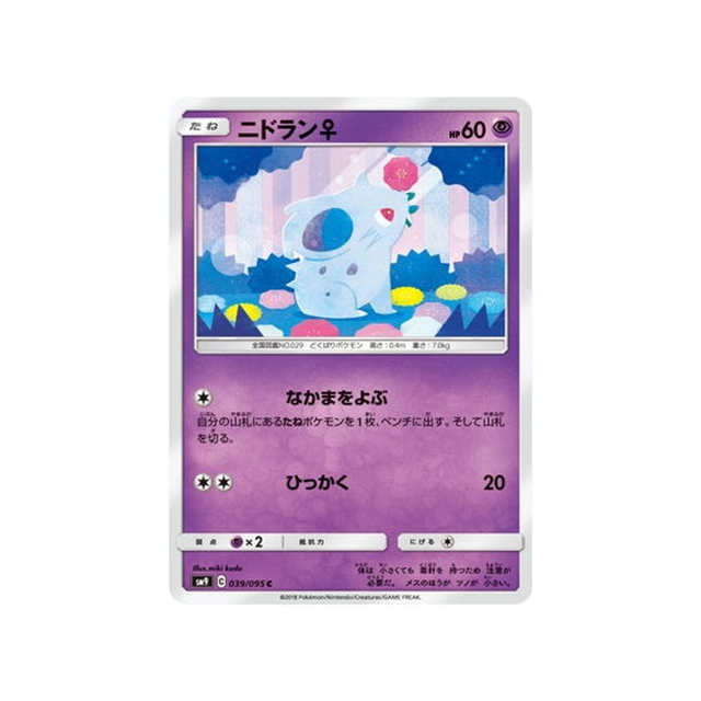 nidoran♀-carte-pokemon-due-de-choc-sm9-039-095