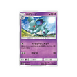 nidorina-carte-pokemon-due-de-choc-sm9-040-095