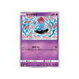 tentacool-carte-pokemon-due-de-choc-sm9-045-095