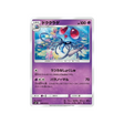 tentacruel-carte-pokemon-due-de-choc-sm9-046-095