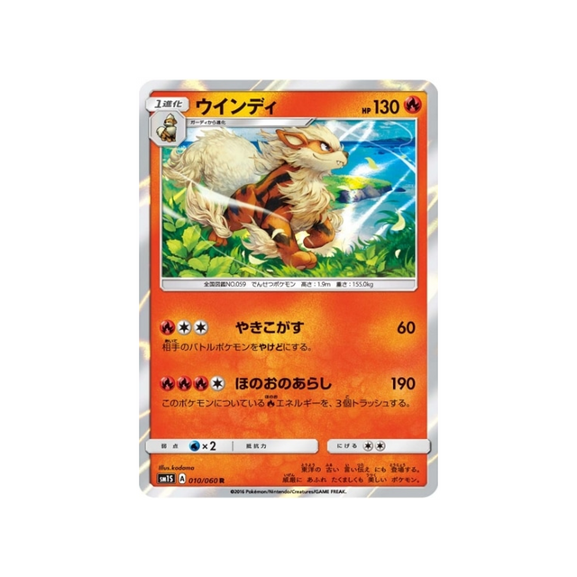 arcanin-carte-pokemon-soleil-sm1s-010-060