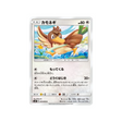 canarticho-carte-pokemon-due-de-choc-sm9-073-095