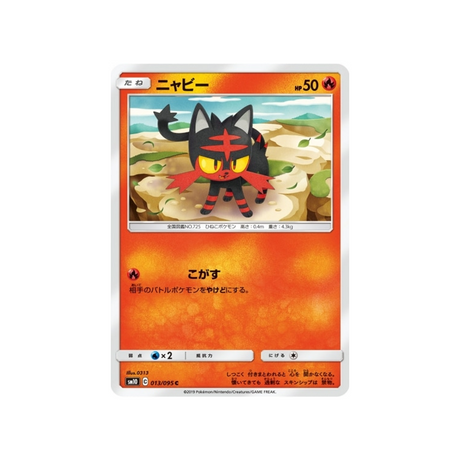 flamiaou-carte-pokemon-double-flambée-sm10-013-095