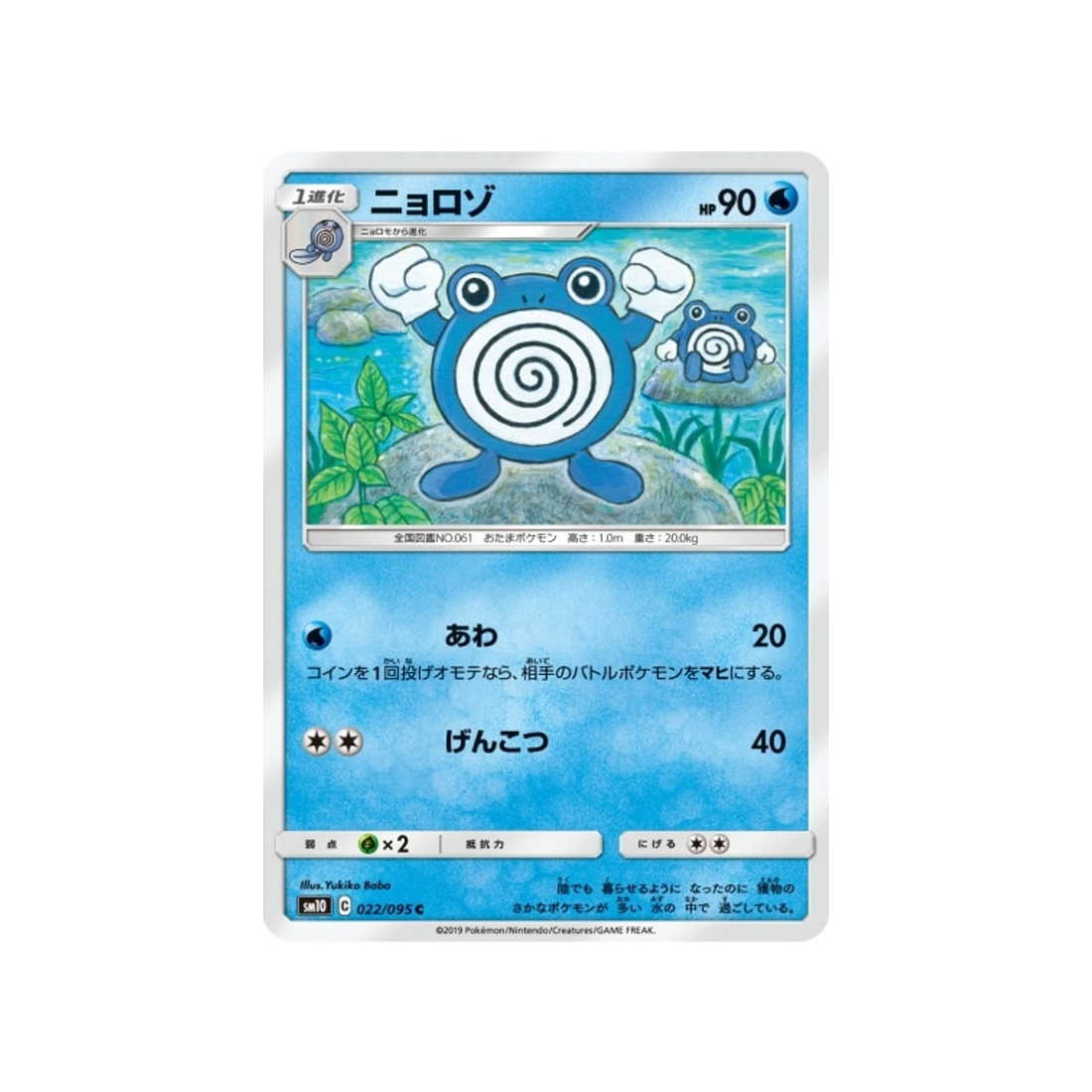 têtarte-carte-pokemon-double-flambée-sm10-022-095