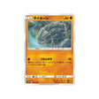 rhinocorne-carte-pokemon-double-flambée-sm10-047-095