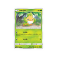 larveyette-carte-pokemon-jumeau-miracle-sm11-005-094