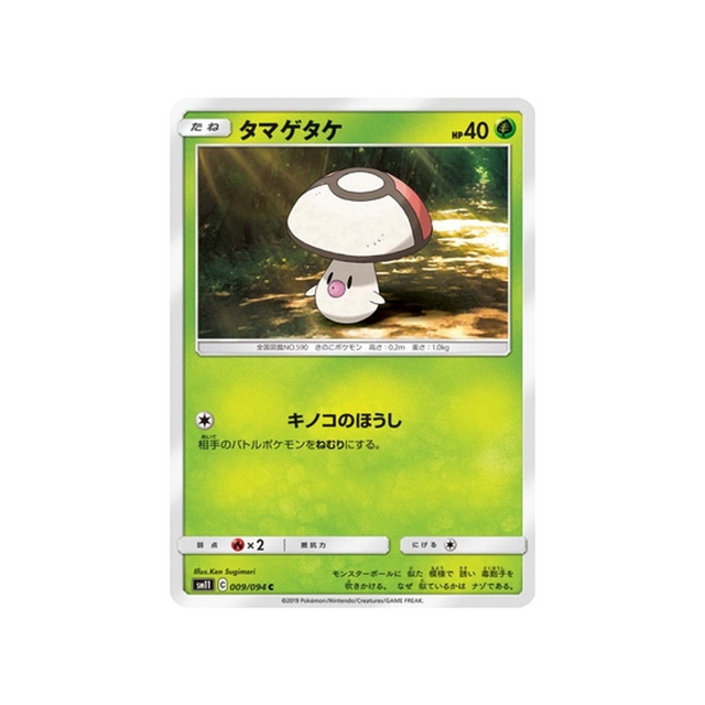 trompignon-carte-pokemon-jumeau-miracle-sm11-009-094