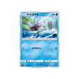 écayon-carte-pokemon-jumeau-miracle-sm11-013-094