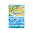 sovkipou-carte-pokemon-jumeau-miracle-sm11-020-094