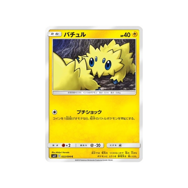 statitik-carte-pokemon-jumeau-miracle-sm11-022-094