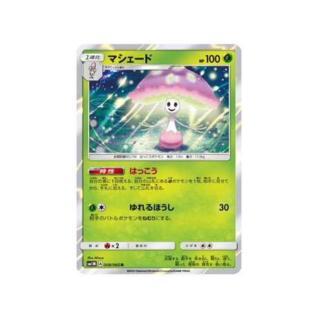 lampignon-carte-pokemon-lune-sm1m-008-060