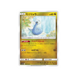 minidraco-carte-pokemon-jumeau-miracle-sm11-066-094