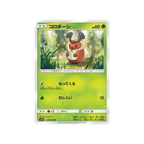 crikzik-carte-pokemon-genèse-alternative-sm12-005-095