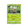 scarabrute-carte-pokemon-étincelle-d'orage-sm7a-001-060