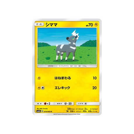 zébribon-carte-pokemon-étincelle-d'orage-sm7a-029-060