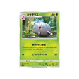 armulys-carte-pokemon-ascension-féérique-sm7b-007-050