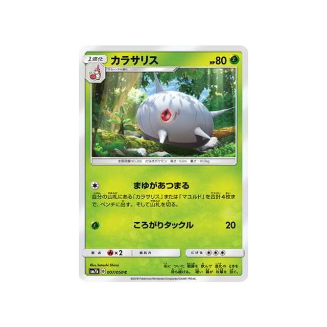 armulys-carte-pokemon-ascension-féérique-sm7b-007-050