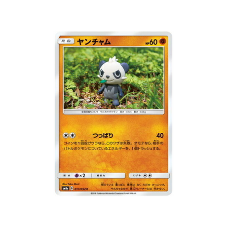 pandespiègle-carte-pokemon-ordre-sombre-sm8a-017-052