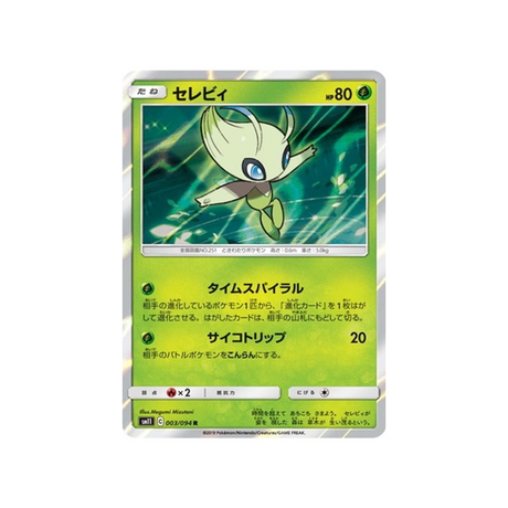 celebi-carte-pokemon-jumeau-miracle-sm11-003-094