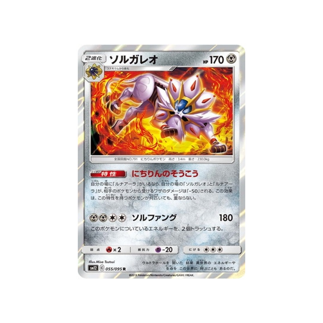 solgaleo-carte-pokemon-genèse-alternative-sm12-055-095