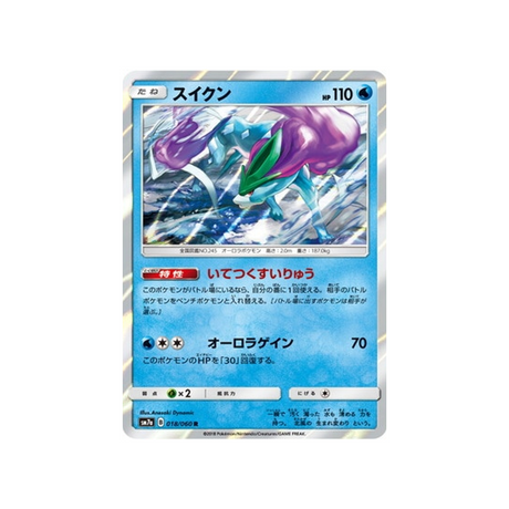 suicune-carte-pokemon-étincelle-d'orage-sm7a-018-060