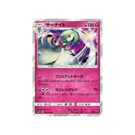 gardevoir-carte-pokemon-ascension-féérique-sm7b-030-050