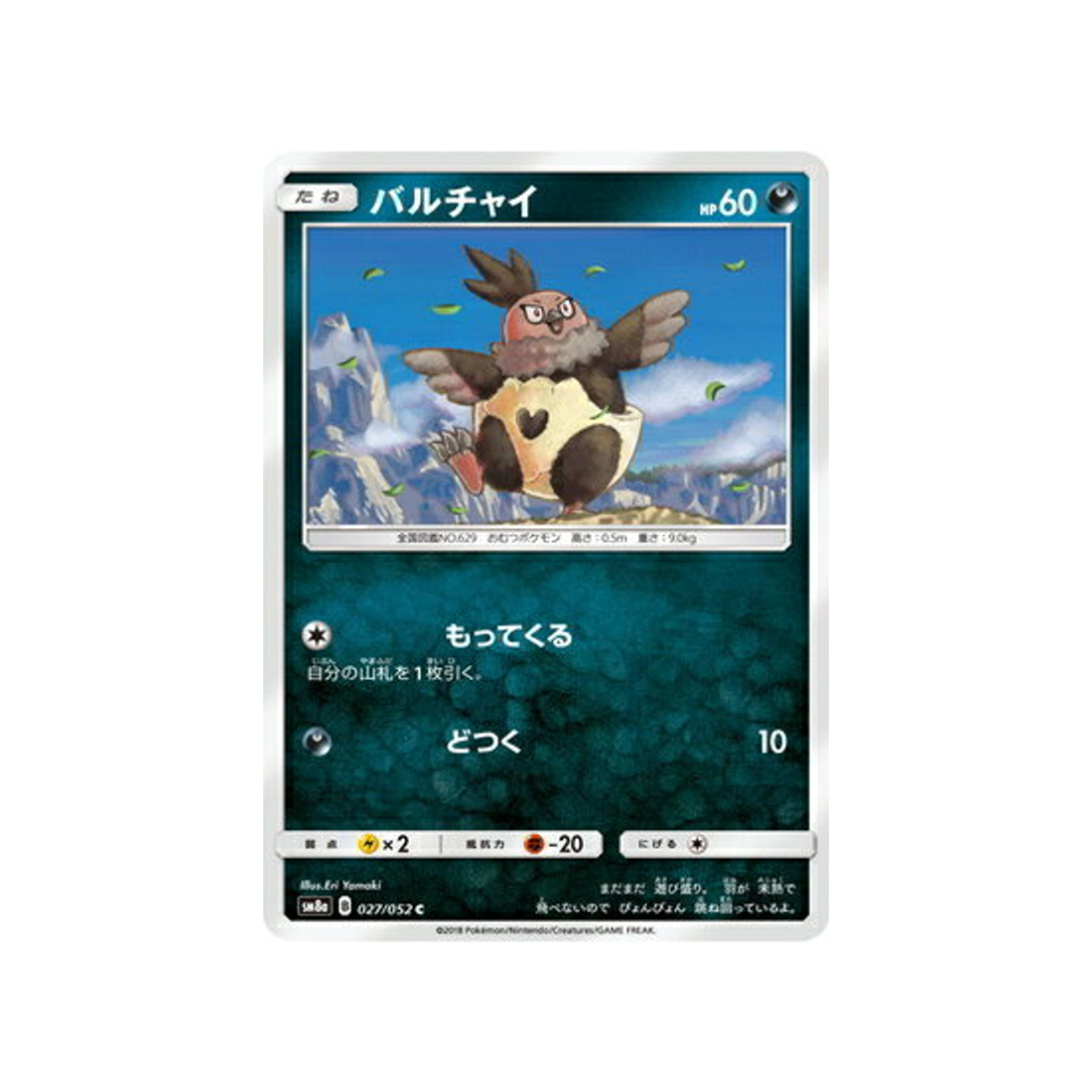 vostourno-carte-pokemon-ordre-sombre-sm8a-027-052