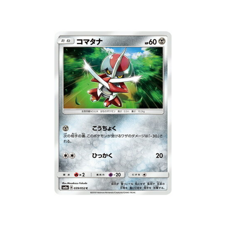 scalpion-carte-pokemon-ordre-sombre-sm8a-039-052