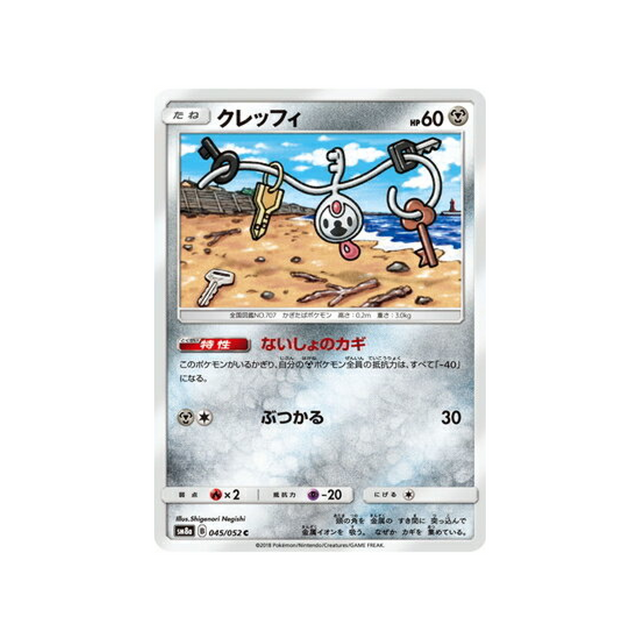 trousselin-carte-pokemon-ordre-sombre-sm8a-045-052