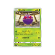 mimitoss-carte-pokemon-unisson-nocturne-sm9a-001-055